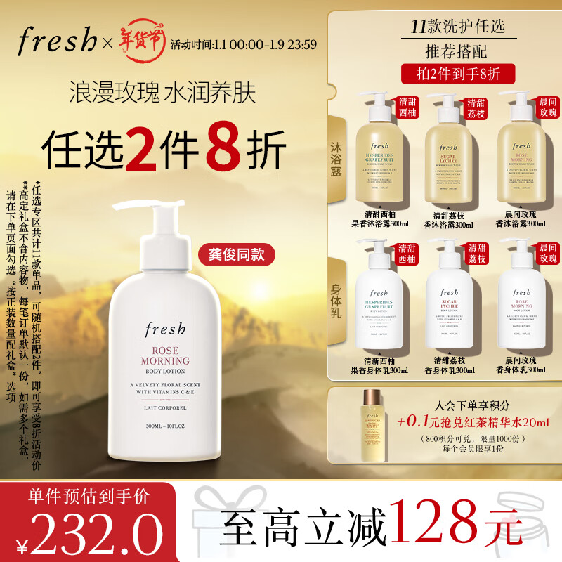 PLUSԱfresh ʫ õ 300ml438.2Ԫ219.1Ԫ/