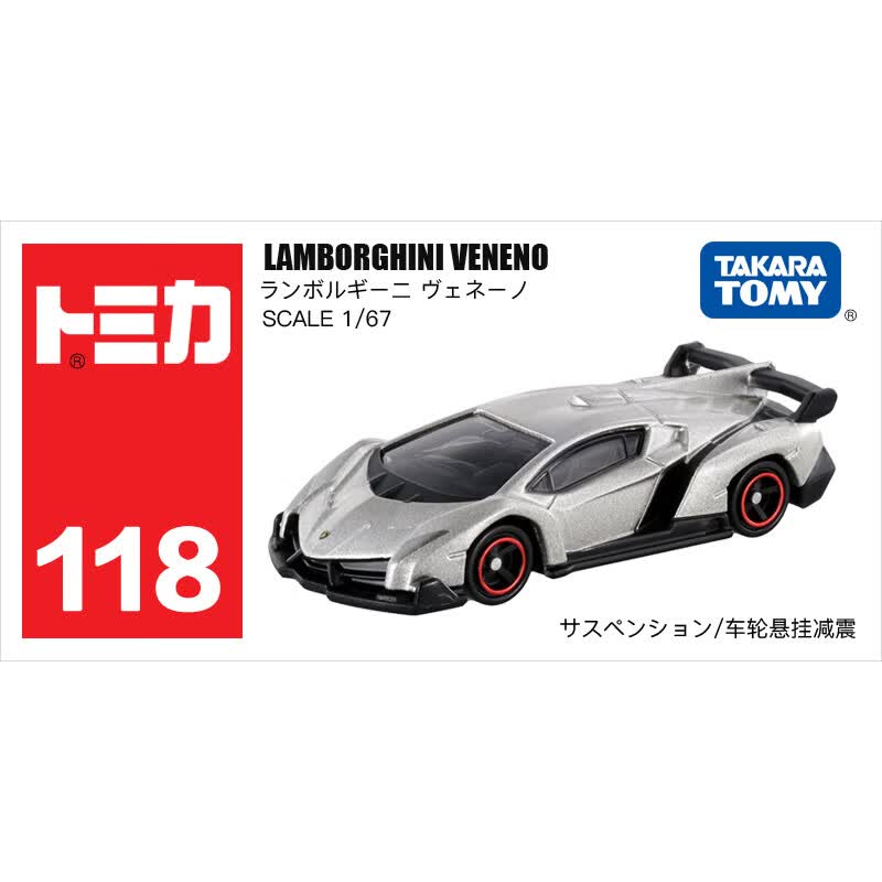 多美卡TOMY合金小汽车模型儿童玩具红白盒118号兰博基尼毒药801290