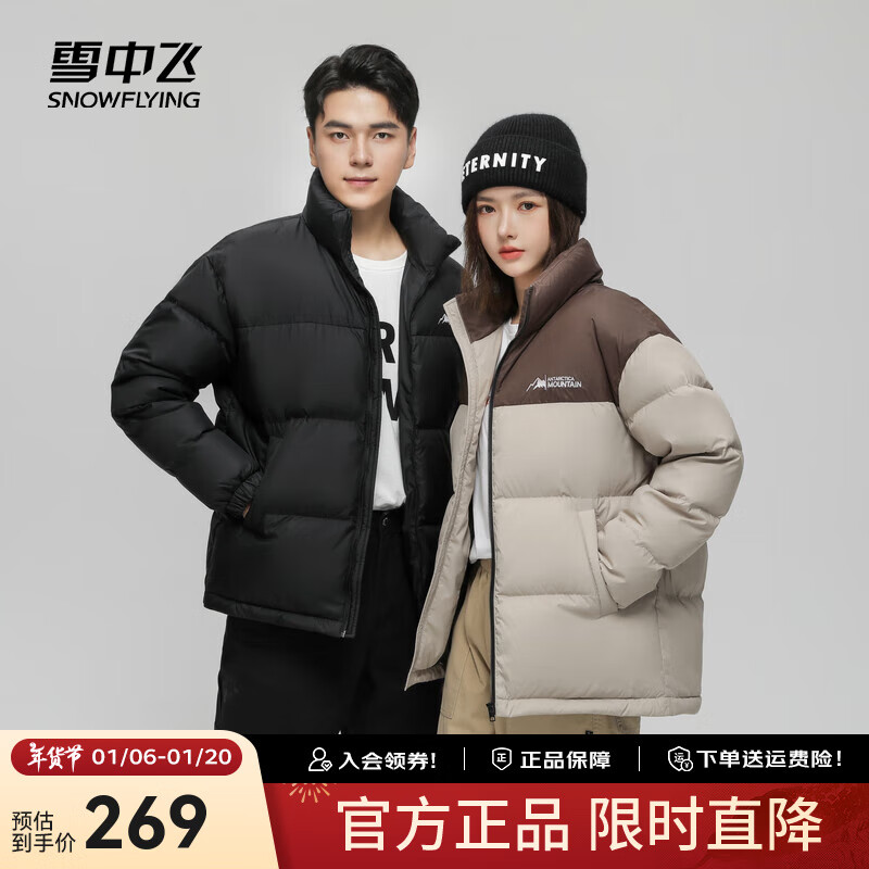 雪中飞2024新款简约百搭时尚休闲斜插式口袋男女同款短款立领羽绒服 黑色 XL 175/92A