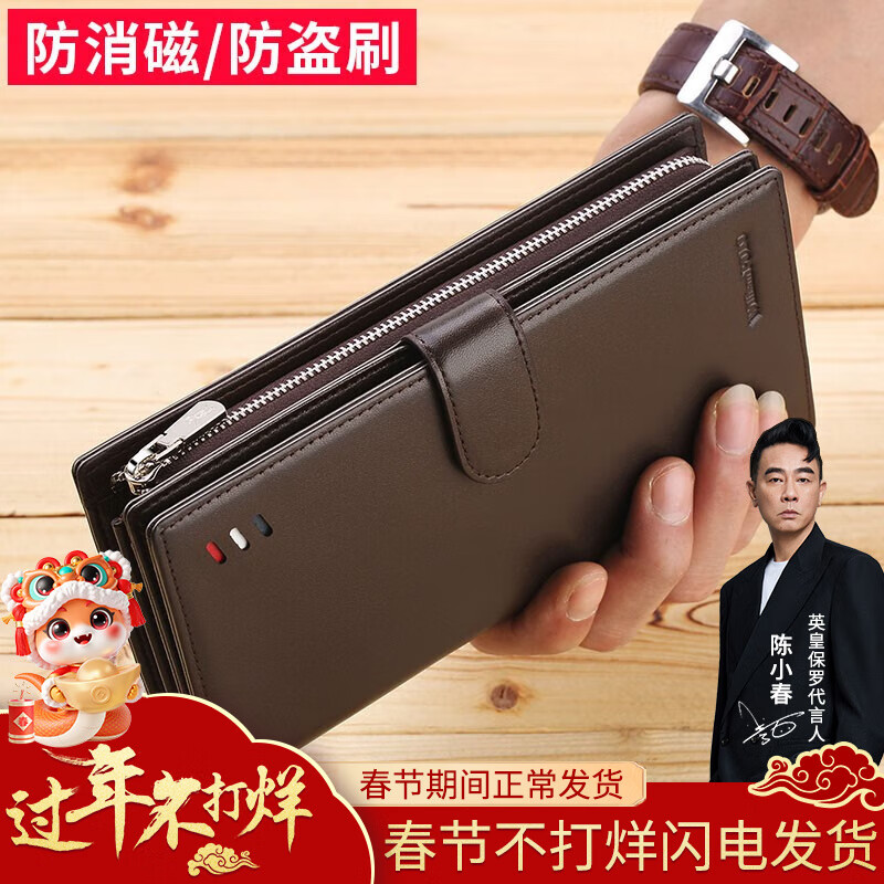 英伦保罗钱包男士长款拉链手包真皮卡包钱夹大容量手拿包情人节礼物送男友 咖啡色平纹-可拆手腕带