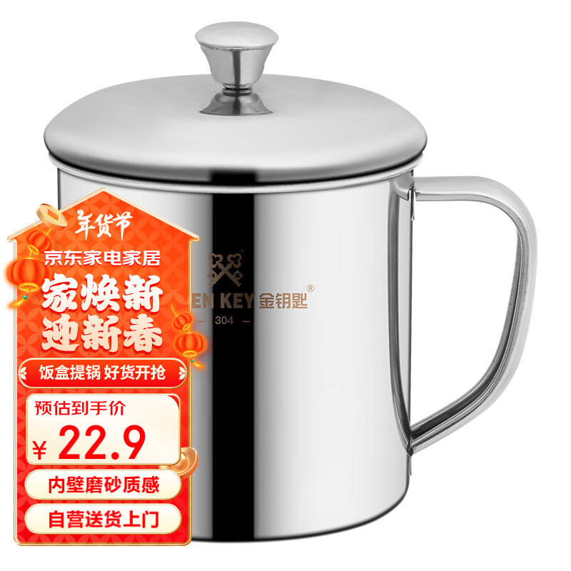 金钥匙（GOLDEN KEY）304不锈钢学生水杯学校家用口杯防摔带手柄茶杯学生款带盖GK-KB90