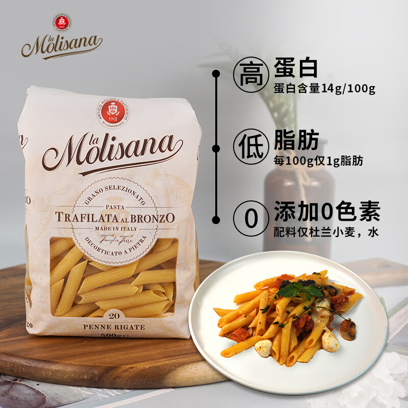 茉莉莎娜两头尖形意大利面（20B）500g 意大利进口 高蛋白低脂低盐