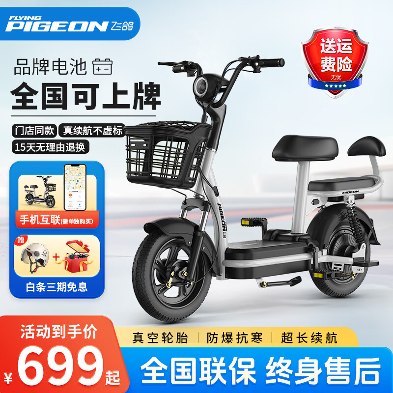 ���ڲ������ɸ� FG FLYING PIGEON�綯���¹���綯�����г���Ů���˵�ƿ����������С������ͨ�ڴ����絥�� �ſ�ڡ�ȫ������ �����ۺ� ��Ǧ�᡿12A����/����-��������80����