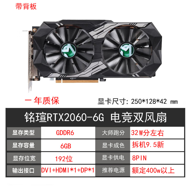 华硕 ASUS华硕GTX1660 RTX2060 6G 12G 2070 2080TI SUPER多款二手显卡 铭瑄RTX2060 6G电竞双风扇