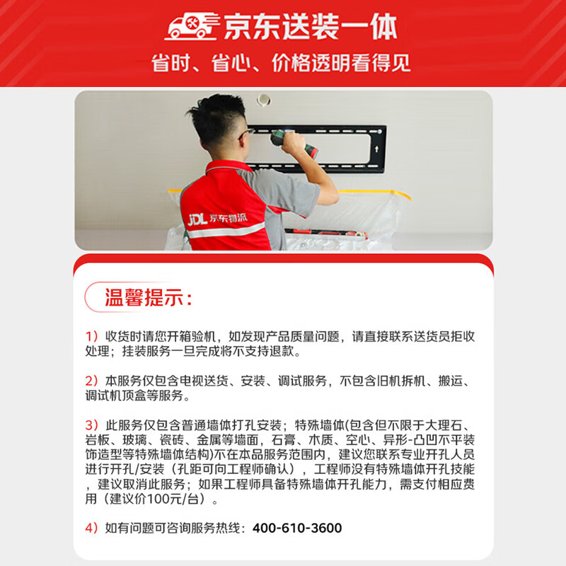 小米电视【送装一体】65英寸2025款 120Hz 4K超高清 小米澎湃OS Redmi A65节能版 二级能效 L65RB-RA