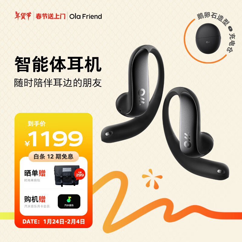 Ola Friend�����忪��ʽ�����������������6.6g������ͨ������ �����ڻ�Ϊƻ��С�� �ֽ�����������������ʯ ������