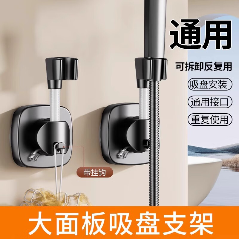 慕质可移动吸盘花洒支架浴室免打孔淋浴器喷头神器万向固定座配件 【枪灰】可移动万向吸盘支架 1个