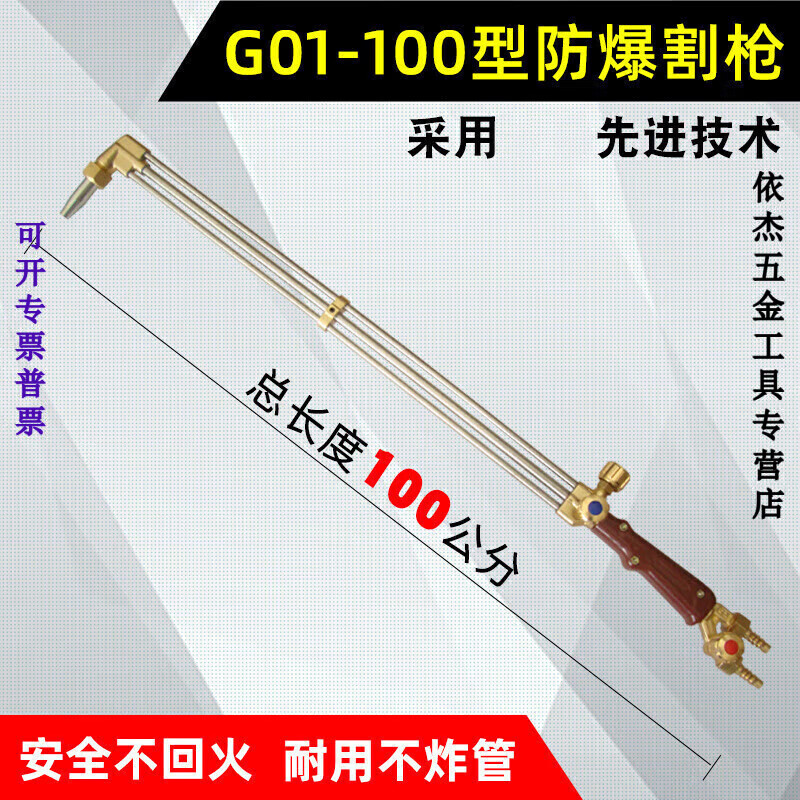 京純割槍100型三管防回火氧割槍等壓式割炬氧氣煤氣30割把加長氣割槍 100型防爆割三管槍 總長1米款