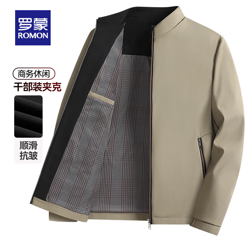 罗蒙（ROMON）男士商务立领夹克2025春季新款爸爸装休闲舒适百搭行政外套男 卡其 3XL (190) （建议160-180斤）