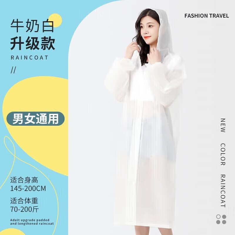 清洁成人长款加厚非一次性EVA加厚便捷式 白色成人松口款 一件装