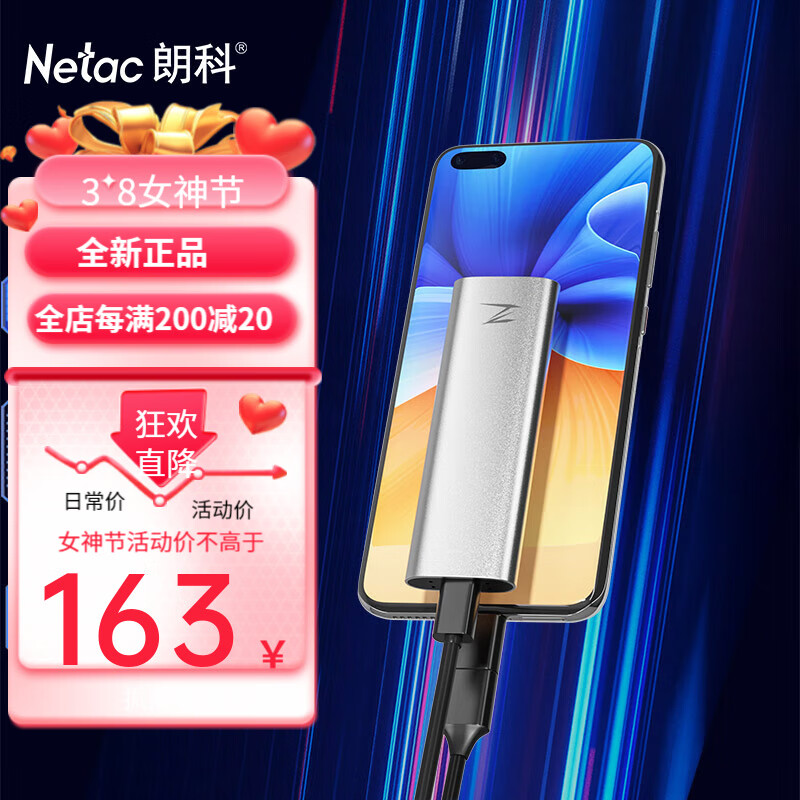 朗科（Netac）256GB Type-c USB3.2 移动固态硬盘（PSSD）Z Slim 热销ZSlim(USB-C) 128GB
