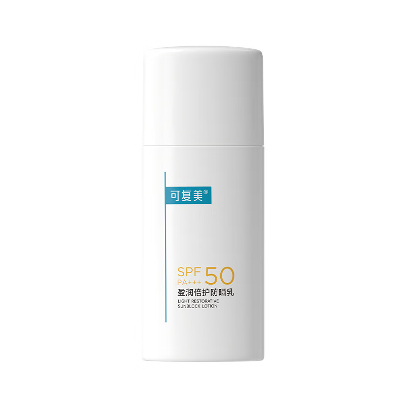 可复美防晒霜 盈润倍护防晒乳SPF50 PA+++室内外防晒透气隔离霜夏日军训 防晒乳45g【15g*3支】