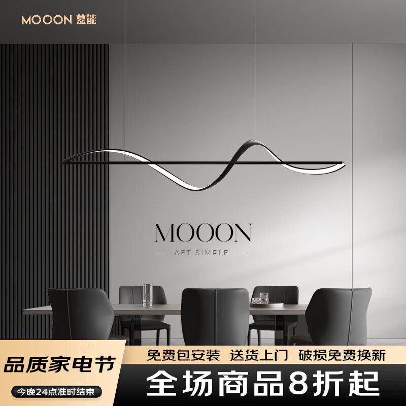 慕能 全銅現(xiàn)代簡約餐廳吊燈輕奢餐桌燈意式極簡飯廳燈長條燈北歐燈具 黑色1.2米-長盤-LED光源