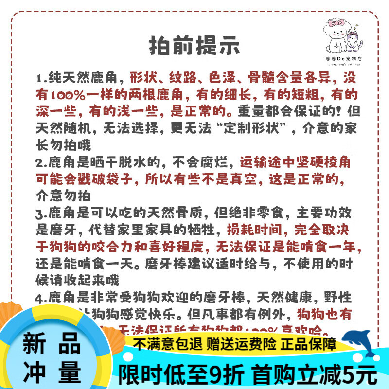 吉辛（Simba&Moji）天然鹿角宠物洁齿棒狗狗磨牙棒骨头零食耐咬玩具幼犬大中型犬 拍前提示必读天然鹿角只有克 1支天然鹿角 形状不同