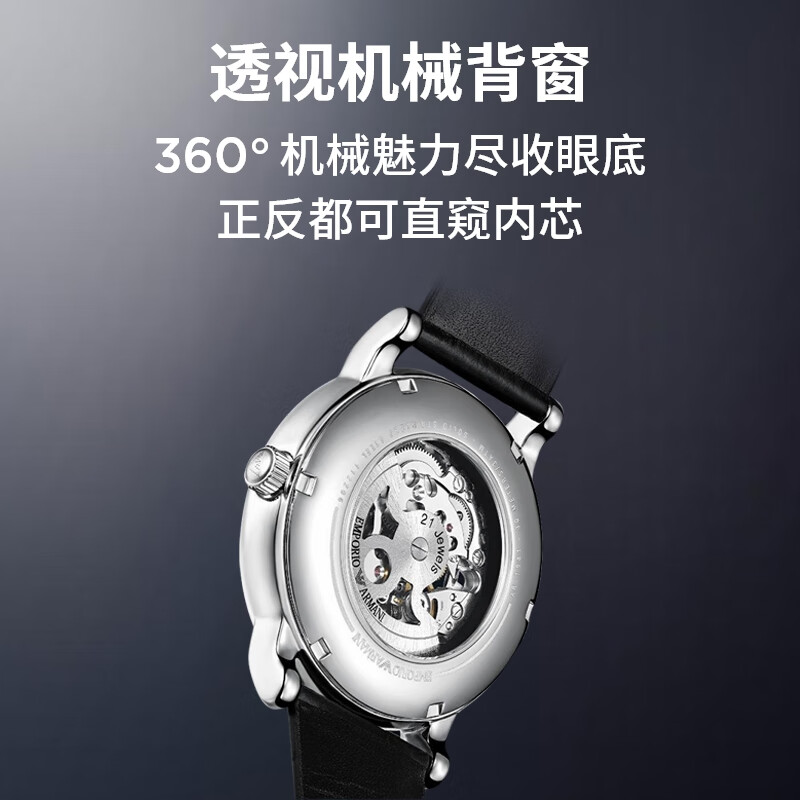 EMPORIO ARMANI阿玛尼手表男士全自动机械表皮带镂空机械3.8女神节友送男友礼物 AR1981 43mm