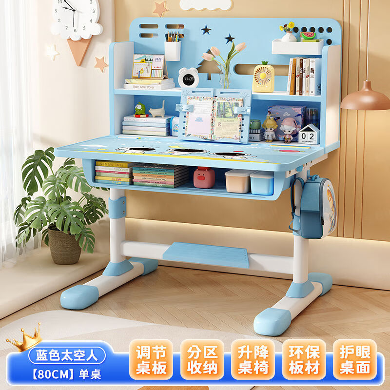筏芯學(xué)習(xí)桌兒童專(zhuān)用6-18歲【1.2萬(wàn)人收藏】書(shū)房成套家具書(shū)桌寫(xiě)字椅兒 太空人+傾斜桌面【無(wú)座椅】 80*60款-無(wú)扶手座椅【夾書(shū)器】