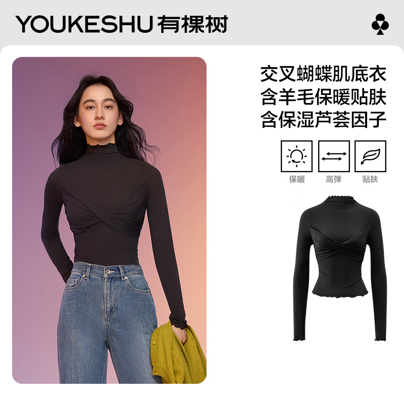 有棵树【任选2件起购】保暖内衣女士秋冬季交叉蝴蝶打底秋衣高领 暮黑色 L