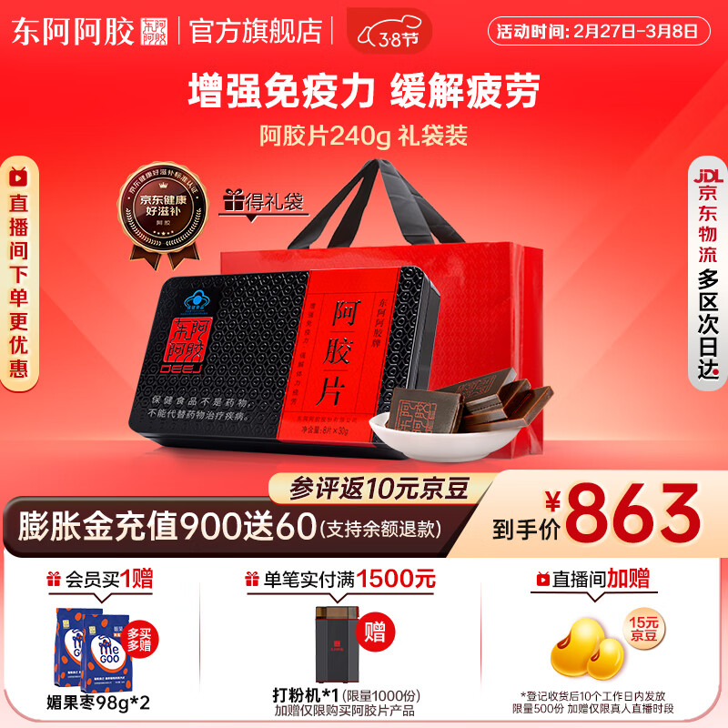 ���������ٷ��� ����Ƭ240g���װ ��ǿ������ ������ ����ĸ���� ����