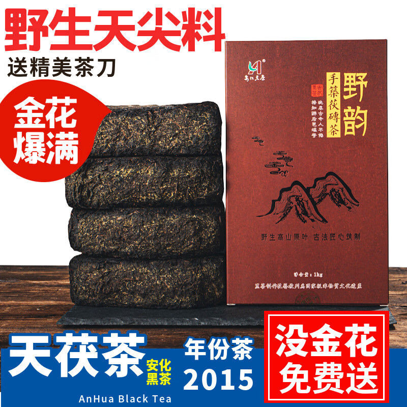 安化黑茶天尖原料正宗湖南黑茶金茯磚茶陳年黑茶2斤天茯茶茯磚 安化黑茶正宗湖南黑茶金茯磚茶陳年黑茶2斤天茯茶茯磚