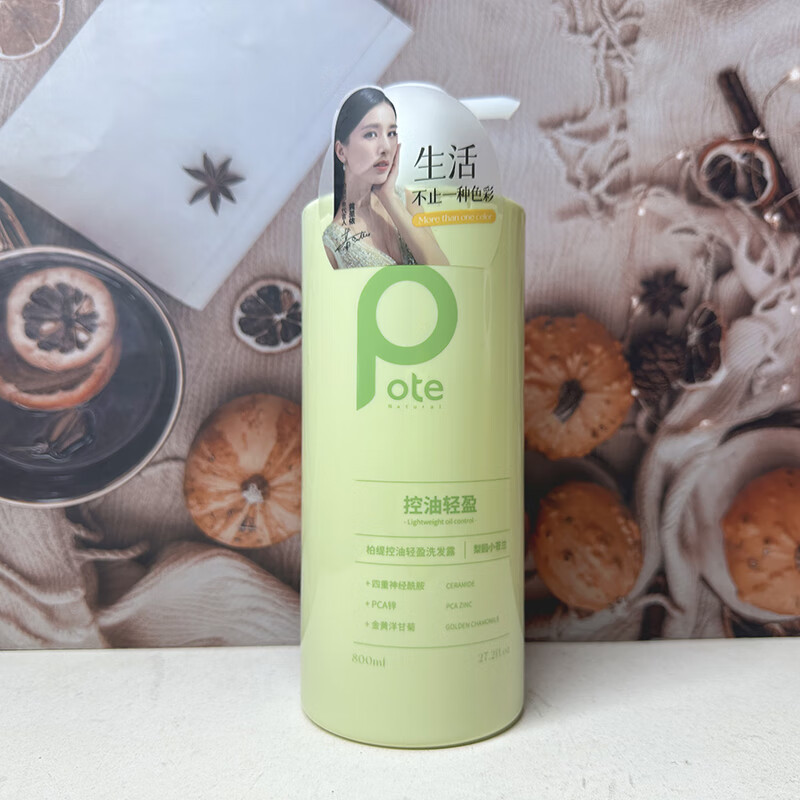 柏缇小苍兰控油轻盈洗发露香氛洗发水男女通用大容量家庭装 柏缇控油轻盈洗发露800ml