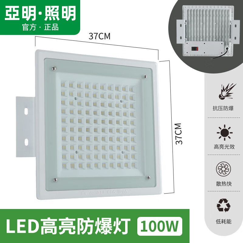 亞明led防爆燈加油站罩棚燈嵌入式中石化吊頂燈倉庫收費站防爆燈 100W-嵌入式頂棚防爆燈