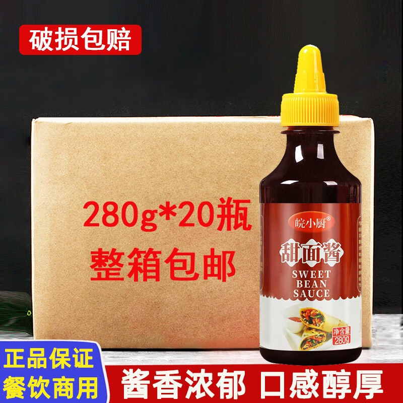 甜面醬280g 老北京烤鴨醬雞肉卷煎餅果子蘸醬手抓餅炸醬面調(diào)味醬 皖小廚280g甜面醬*20瓶