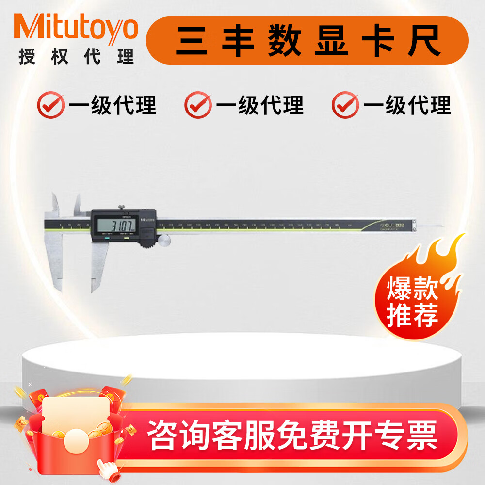 Mitutoyo日本三丰数显卡尺 标准型 0-12"ASX 500-193-30 