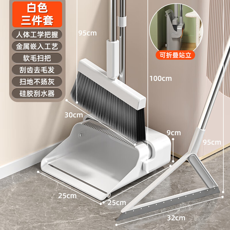 愛格愛格掃把2025新款簸箕家用掃帚刮水神器撮箕掃地笤帚不粘頭發(fā)套裝 掃把簸箕刮水器三件套-珍珠白