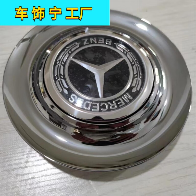 网红磁悬浮轮毂盖奔驰迈巴赫路虎宝马别克磁悬浮网红款中心盖改装 182