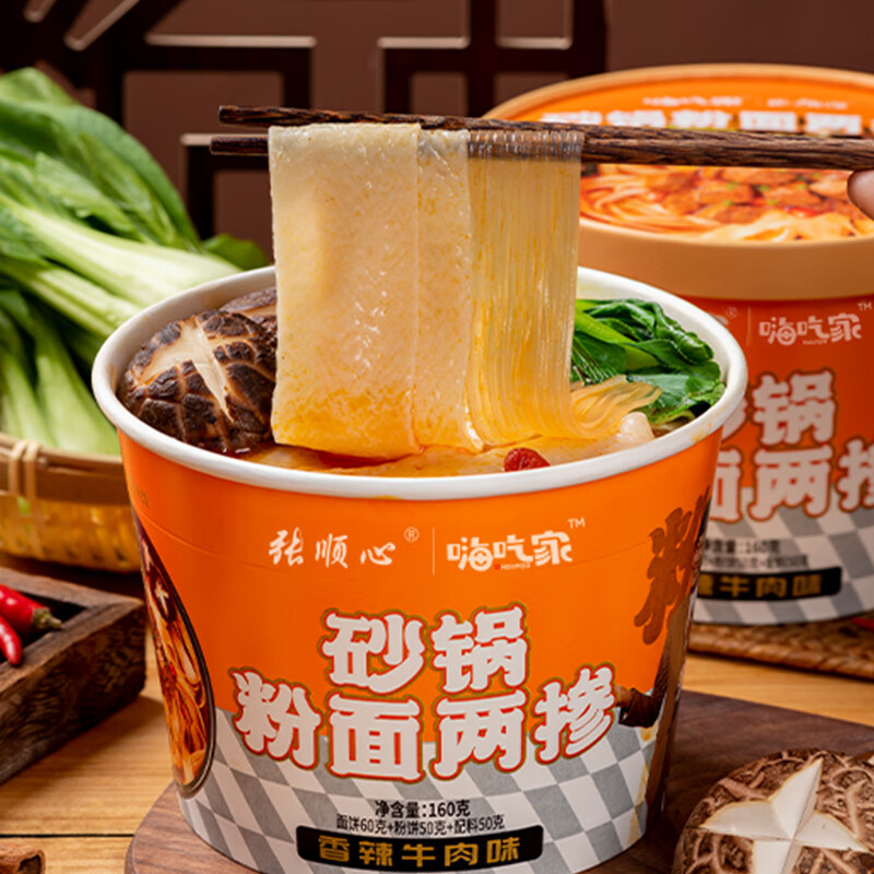 嗨吃家砂鍋粉面兩摻湯底鮮香濃郁寬面順滑勁道方便速食砂鍋兩摻16 0克*6桶