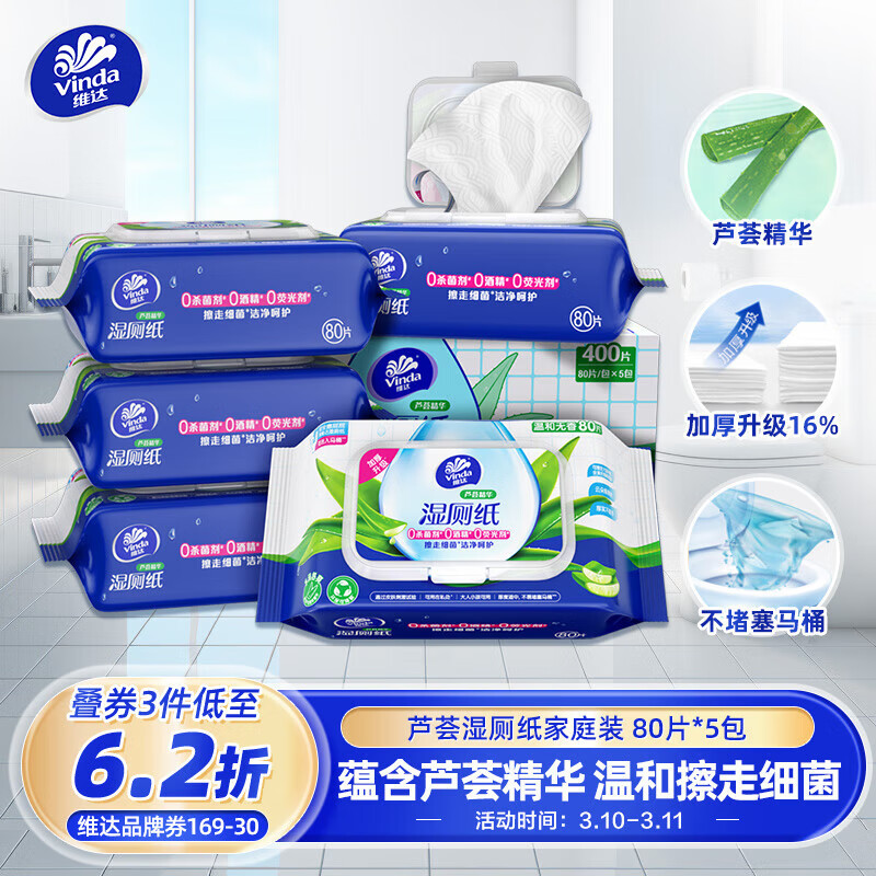 ά�Vinda��ʪ��ֽ ��ͥװ80Ƭ*5�� «������ ʪ��ֽ�ɳ�ɢ ��ֽʪ�� ����