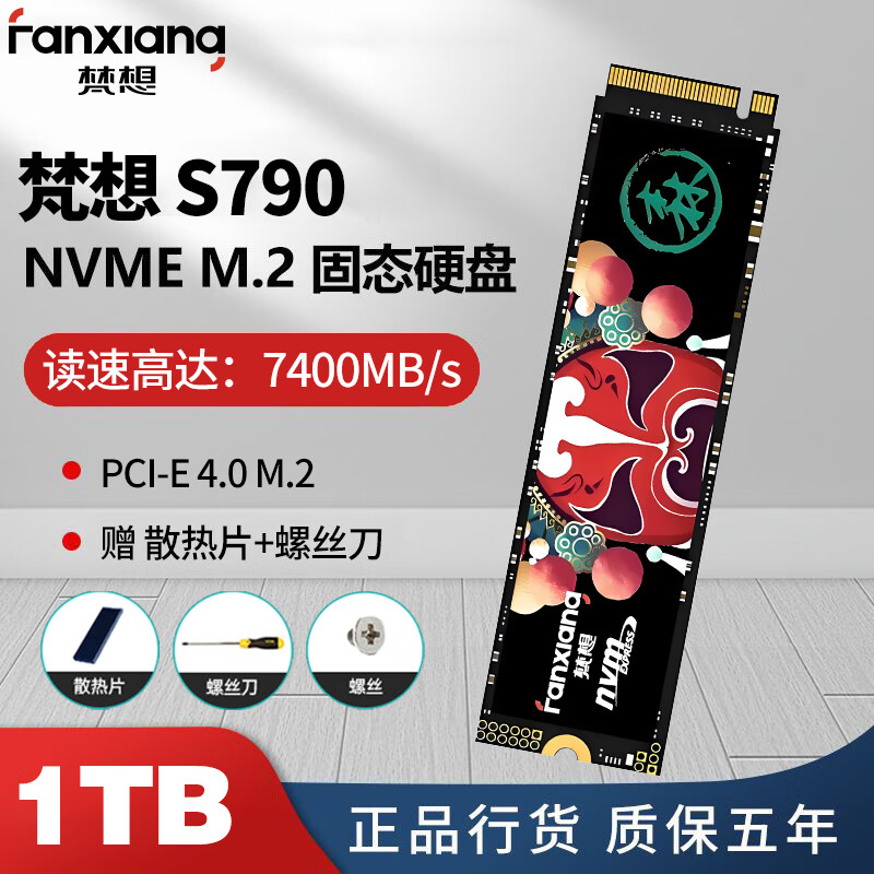 ����S500PRO/S790/S790C/S790E��̬Ӳ��M.2 NVMEЭ�鳤���洢PCIe4.0 ����S790-1T(PCIe4.0Э��)