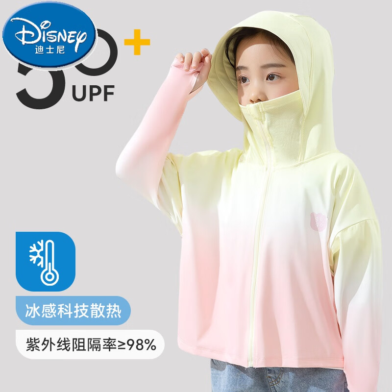 迪士尼（Disney）儿童防晒衣女童夏季2024新款冰丝防晒服薄款外套男童夏天防紫外线 粉色渐变 110