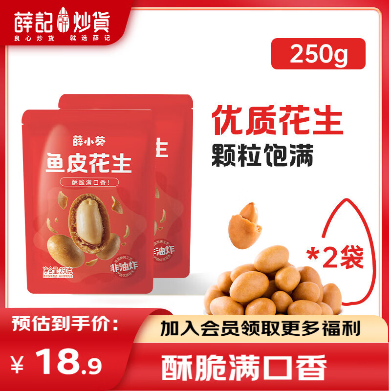 Ѧ�ǳ���ѦС����Ƥ����250g ������������׻���������ʳ ��Ƥ����250g*2��