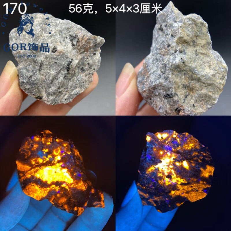 gor荧光石原石美国火焰石荧光方钠石矿物晶体 170