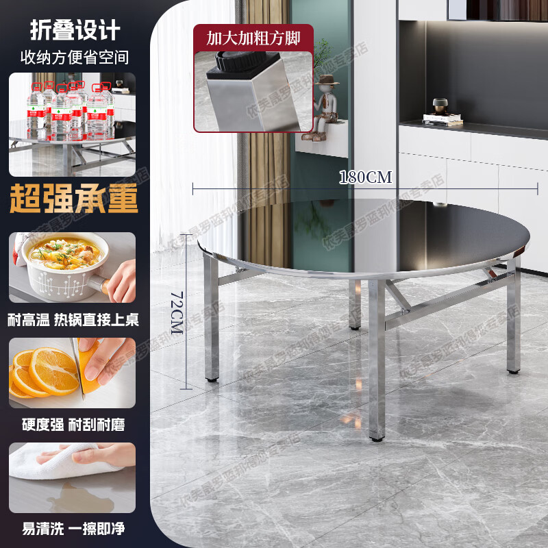 依芙晟羅藍(lán)加厚304不銹鋼圓桌可折疊轉(zhuǎn)盤吃飯家用商用飯桌圓餐桌 1.8米內(nèi)折疊圓桌（拉絲紋理）