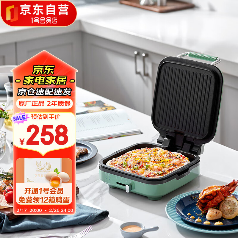 摩飞电器家用电饼铛烤肉烙饼双面加热三明治早餐机小型电饼锅煎烤机煎饼锅MR8600绿色 1号会员店