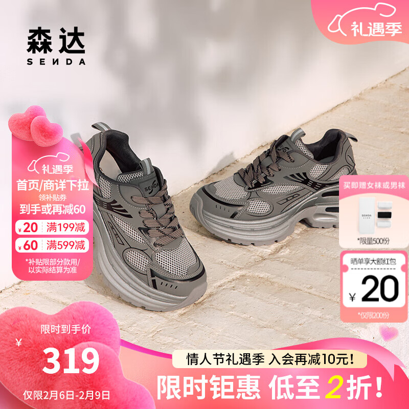 森达老爹鞋女款2025春季新款户外运动风厚底潮流休闲鞋ZTF32AM5 黑色 36
