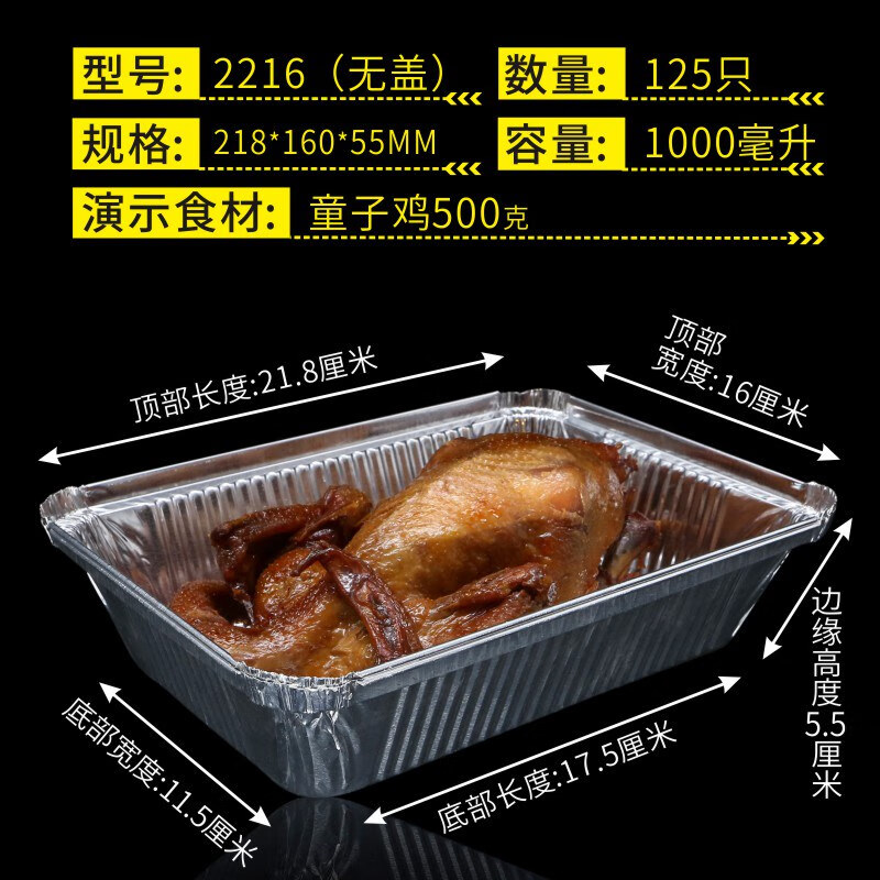 F220/2216燒烤錫紙盒外賣錫紙鯉魚一次性長方形大容量打包盒1000M 2116無蓋125只