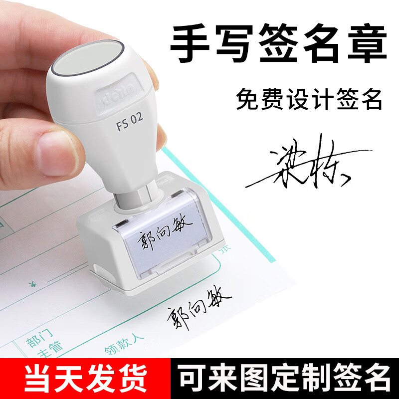奇宣斋  签名印定制手写人名章姓名刻章个性签字章艺术名字印章盖章神器光敏印章定做 小号8*18mm