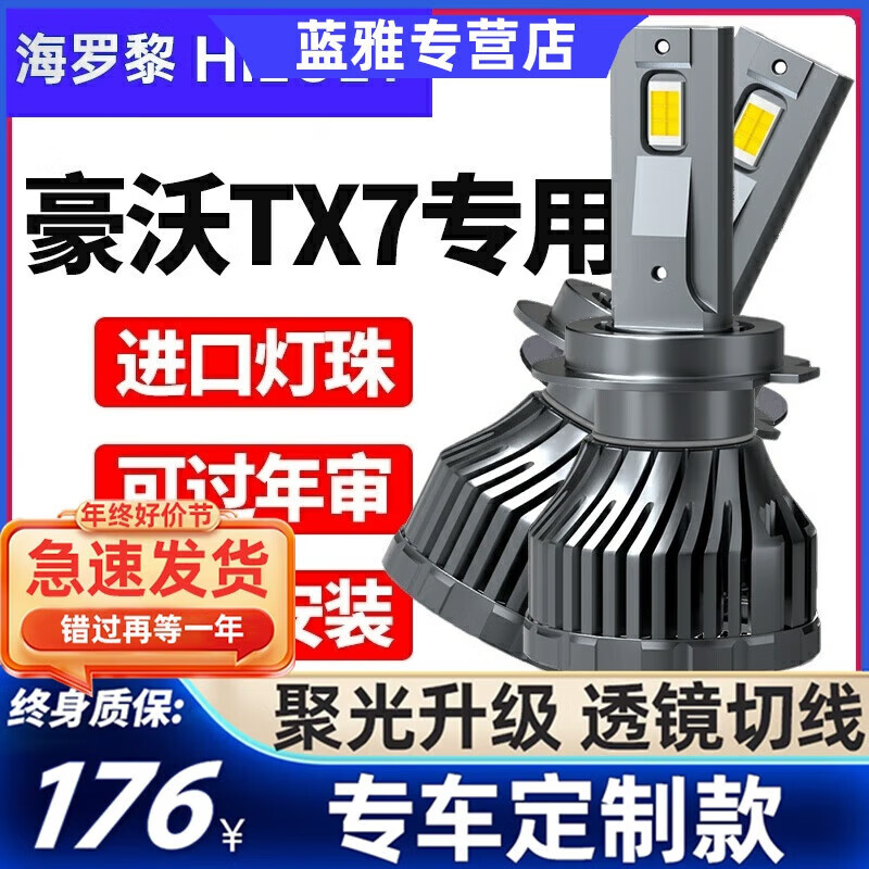 輕爵重汽HOWO豪沃TX7重卡led大燈近光遠(yuǎn)光霧燈改裝超亮牽引車(chē)貨車(chē)燈泡 豪沃TX7 近光【一對(duì)價(jià)】 【一對(duì)裝】