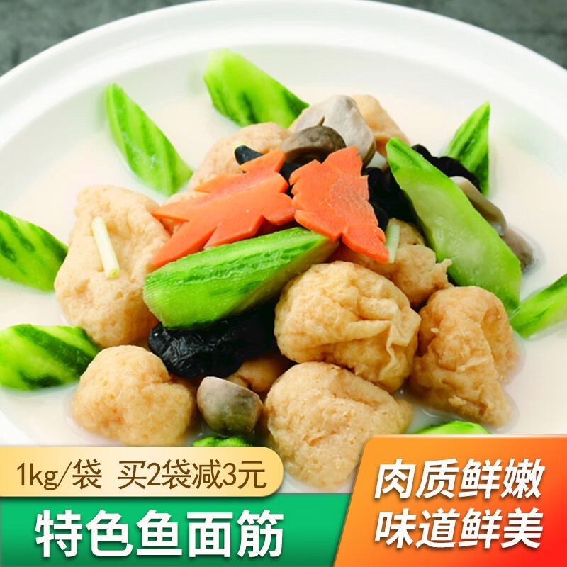 魚面筋1kg上?；疱伿巢聂~豆腐泡酒店商用金沙半成品泡魚腐泡 魚面筋1袋(1kg)