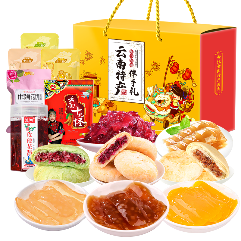 思香逢云南十大特产1514克鲜花饼伴手礼盒小吃端午零食小吃大礼包 