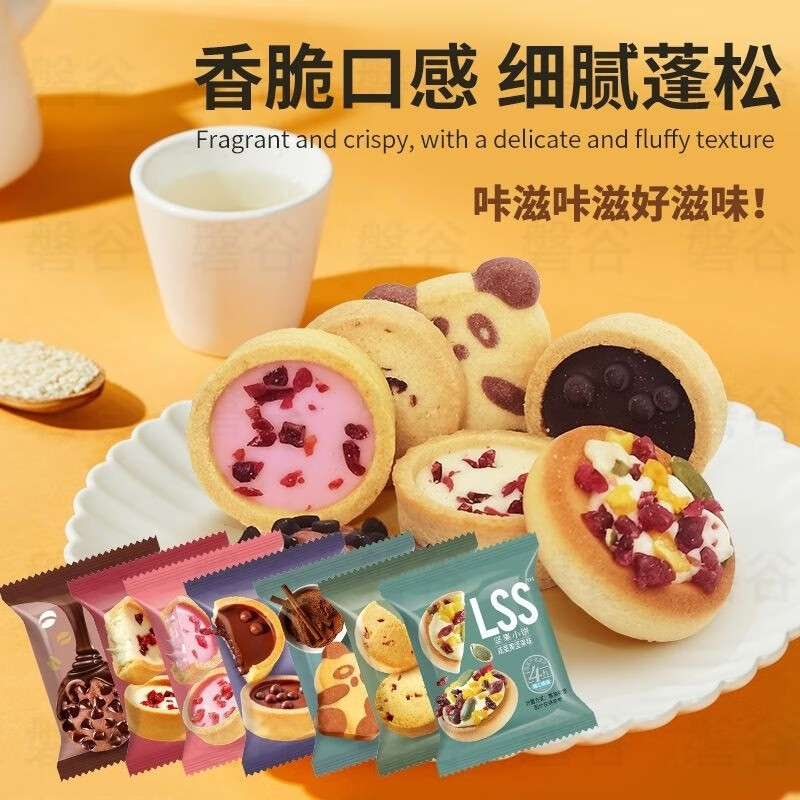 OTHER巧克力小熊曲奇饼干巧能爆浆恋尚酥挞壳曲奇饼干lss乾亿达小零食 挞壳曲奇清新草莓味 40个精品小包装