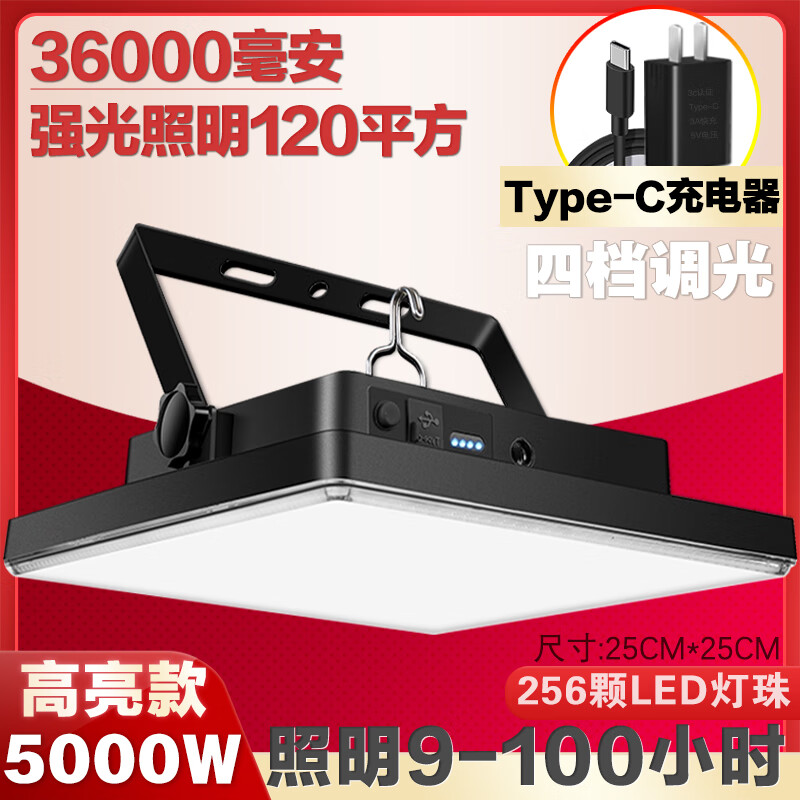 美弥夜市摆摊专用led灯地摊户外可充电式照明灯超长续航大容量节能灯 5000W【36000毫安】256颗大灯珠