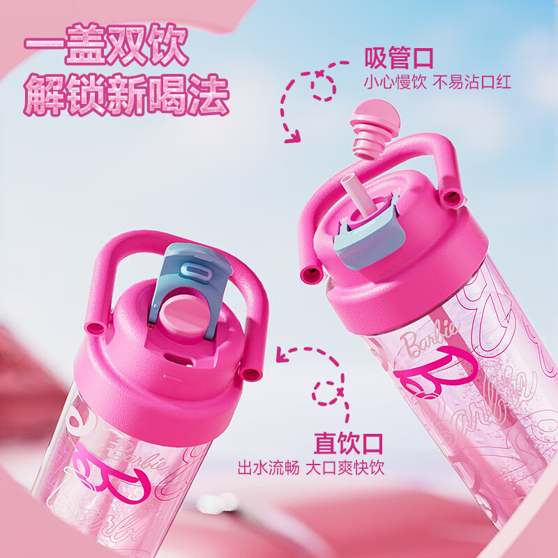 格米(germ)芭比联名塑料水杯夏季大容量女生高颜值新款杯子耐高温便携吸管杯 涂鸦粉【无珠链】700ml