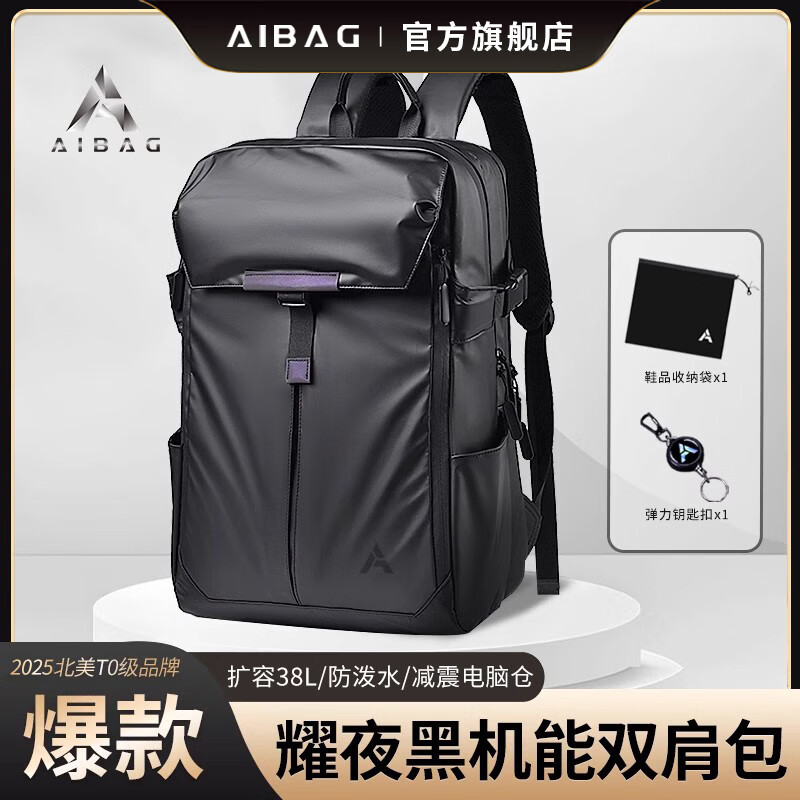 AIBAG耀夜机能男士双肩包黑武士大容量商务出差旅行背包17寸电脑包书包 黑色