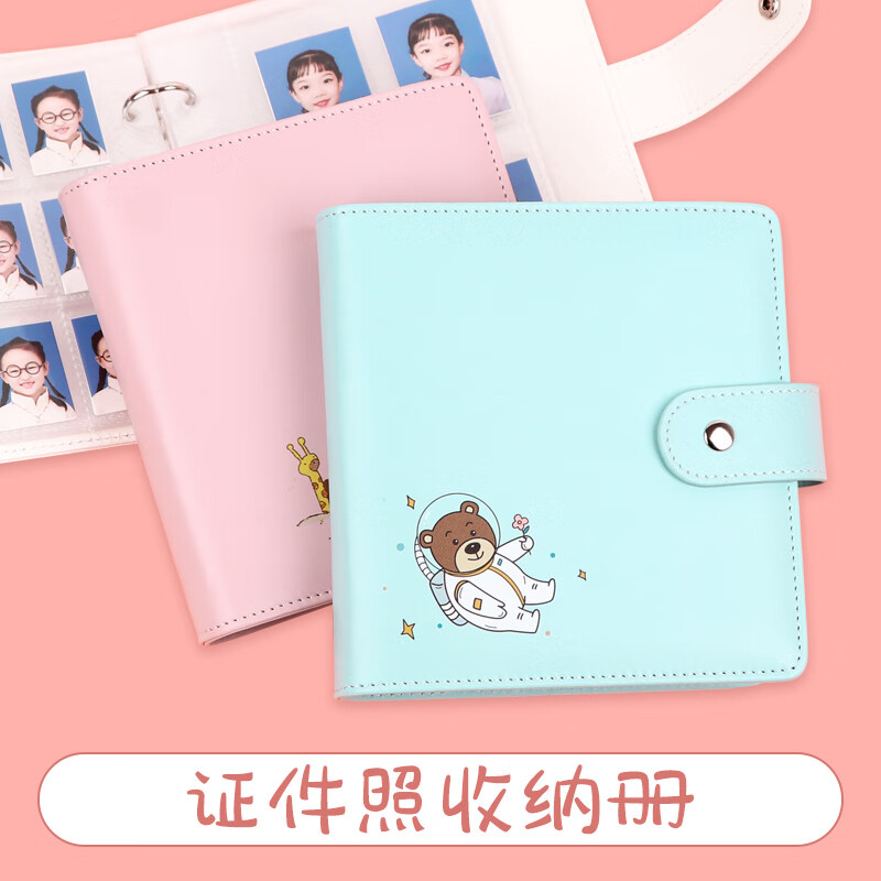 美浣皮質(zhì)證件照收納冊兒童一寸二寸照片相冊本活頁大容量寶寶成長三寸大頭貼相冊1寸2寸3寸學(xué)生小照片 小棕熊 【1寸2寸】各15張390插袋
