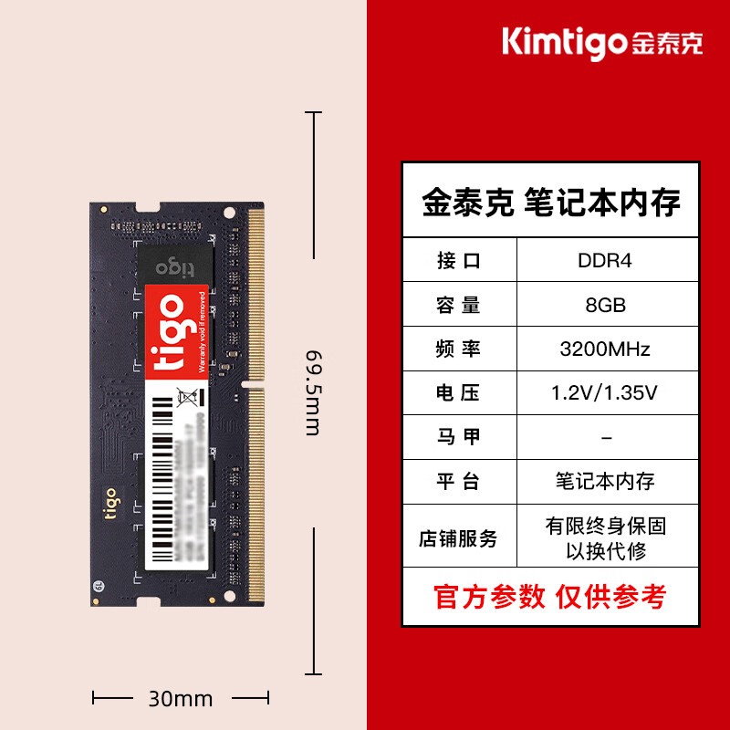金泰克（Tigo）Kim 8G16G32G ddr4 3200 筆記本電腦高速內存條 8g 3200 ddr4 筆記本內存 0GB 0條