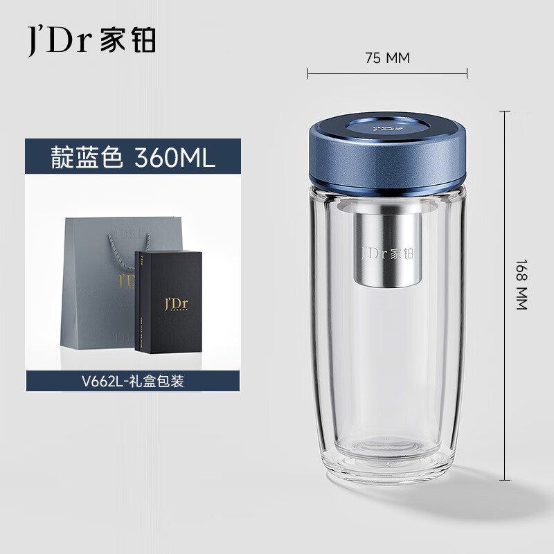 俯界（FUJIE)高端系列双层玻璃杯商务办公家用茶杯带滤网透明水杯 V662L-靛蓝色 360ml